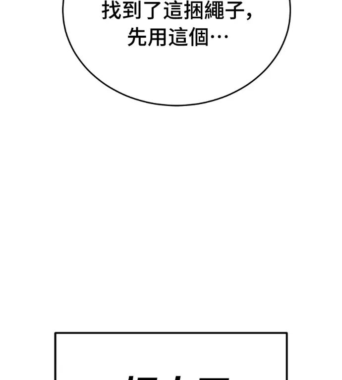 漫画《阎罗降临》第127话第247张图