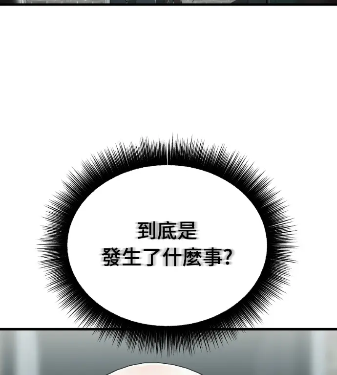 漫画《阎罗降临》第127话第3张图