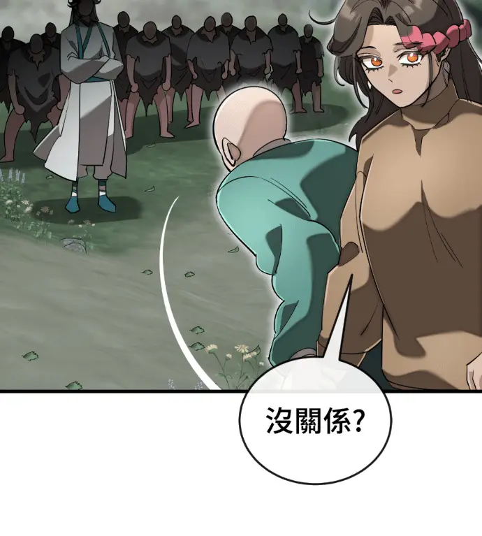 漫画《阎罗降临》第127话第44张图