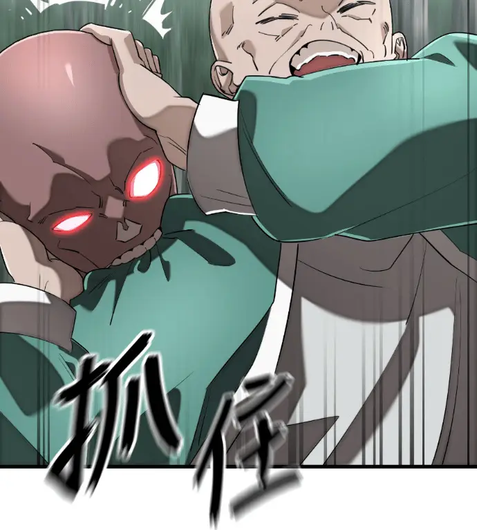 漫画《阎罗降临》第127话第53张图
