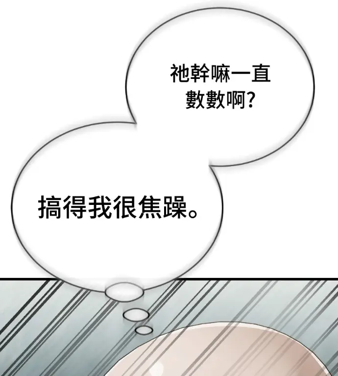 漫画《阎罗降临》第127话第66张图