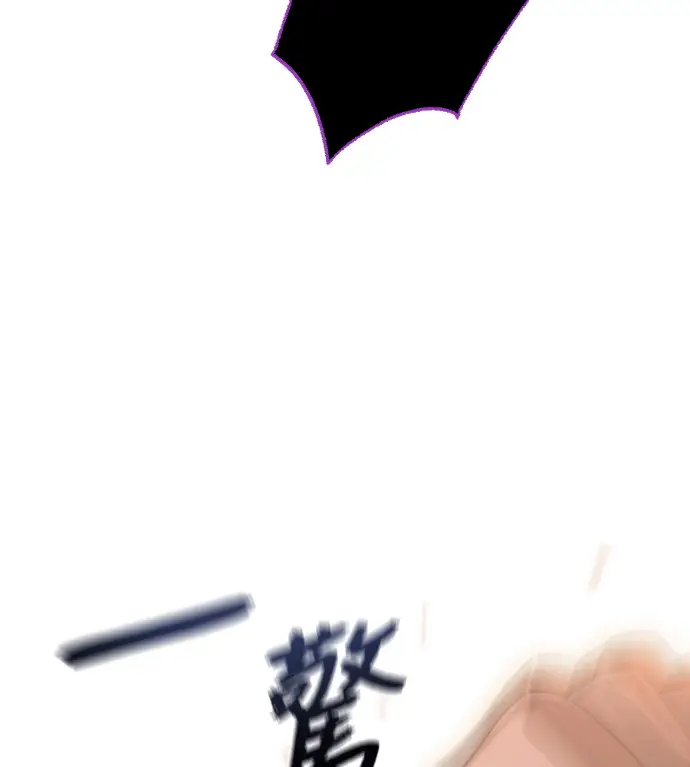 漫画《阎罗降临》第127话第71张图