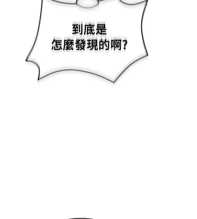 漫画《阎罗降临》第128话第202张图