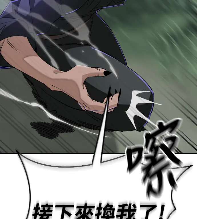 漫画《阎罗降临》第129话第100张图