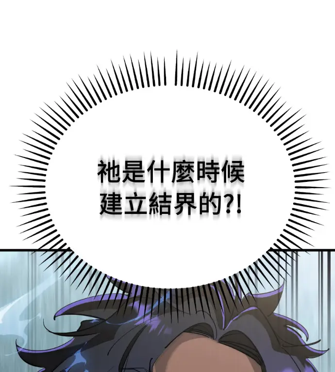 漫画《阎罗降临》第129话第135张图