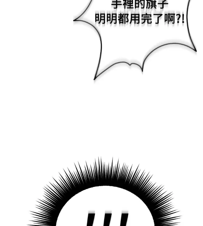 漫画《阎罗降临》第129话第137张图