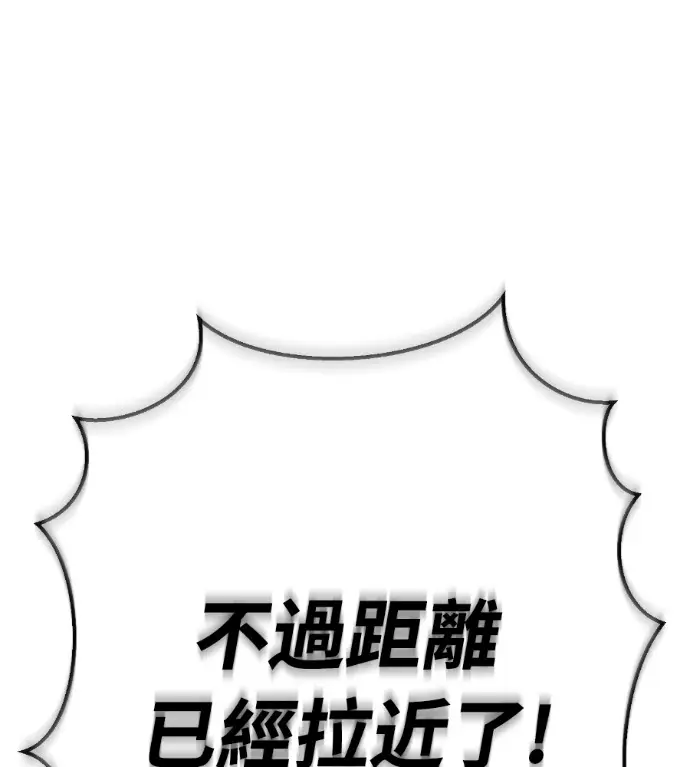 漫画《阎罗降临》第129话第143张图