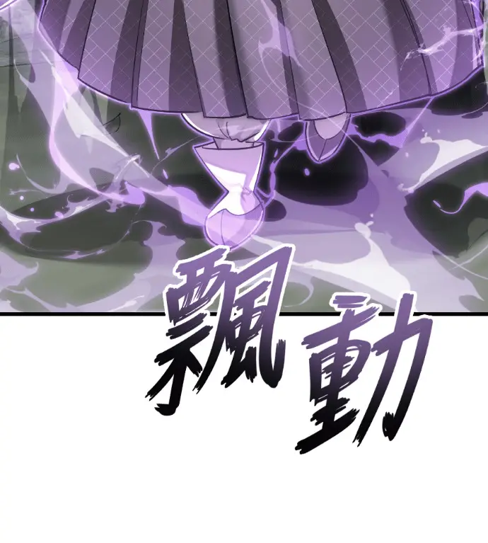 漫画《阎罗降临》第129话第17张图