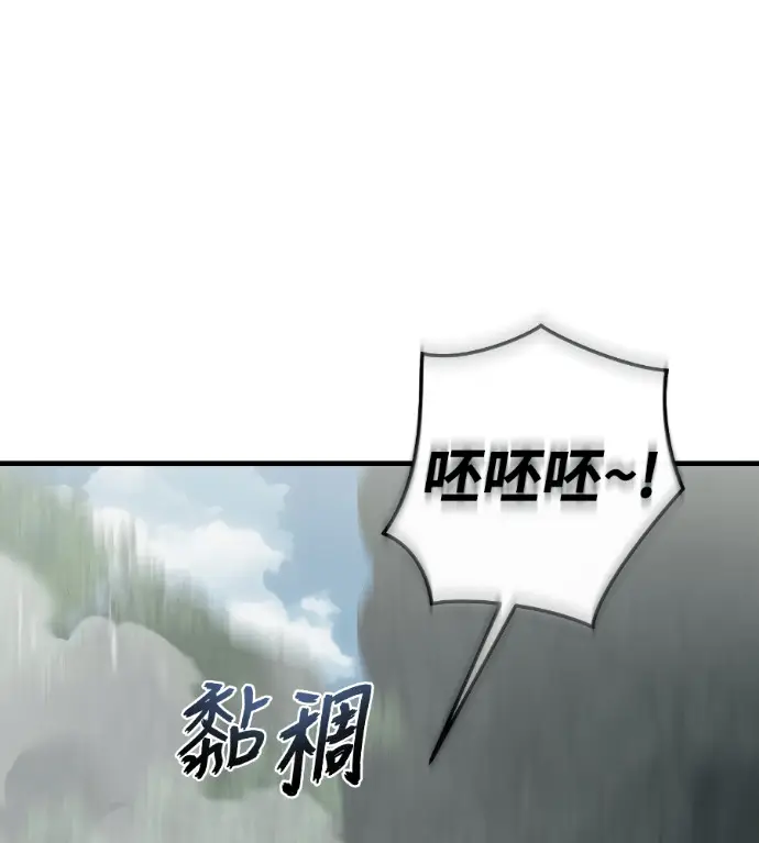 漫画《阎罗降临》第129话第171张图