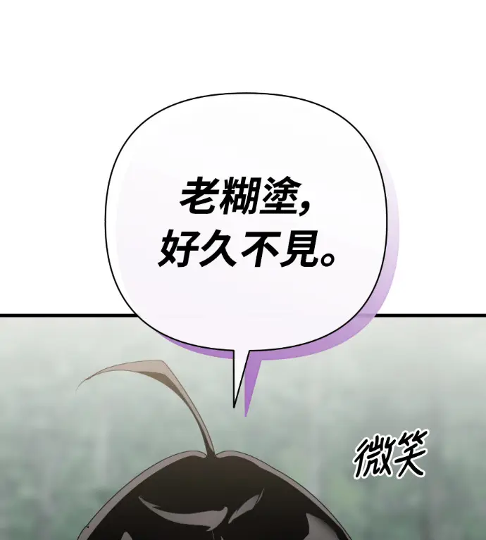 漫画《阎罗降临》第129话第18张图