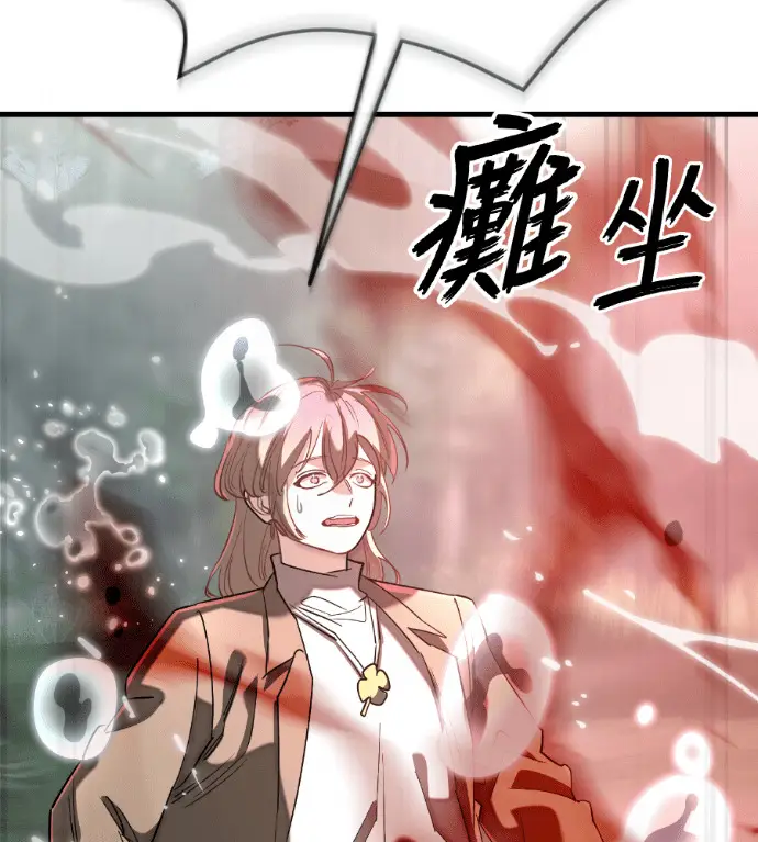 漫画《阎罗降临》第129话第191张图