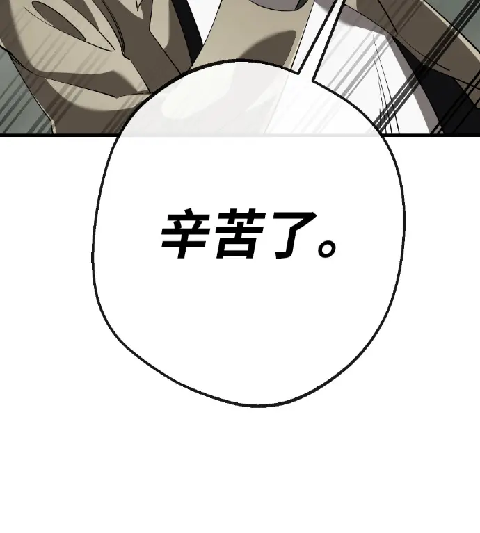 漫画《阎罗降临》第129话第202张图
