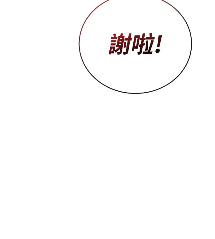 漫画《阎罗降临》第129话第205张图