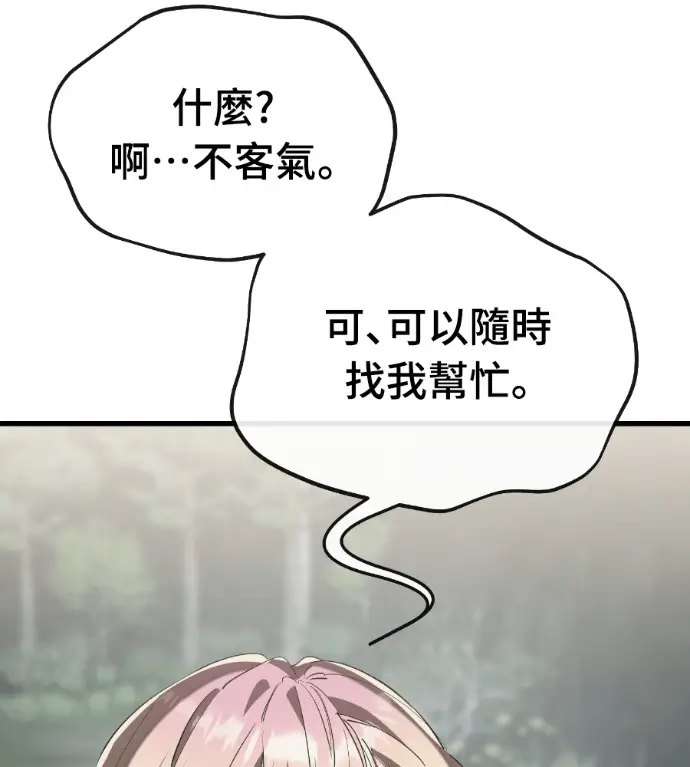 漫画《阎罗降临》第129话第206张图