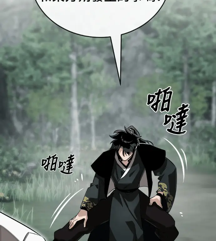 漫画《阎罗降临》第129话第217张图