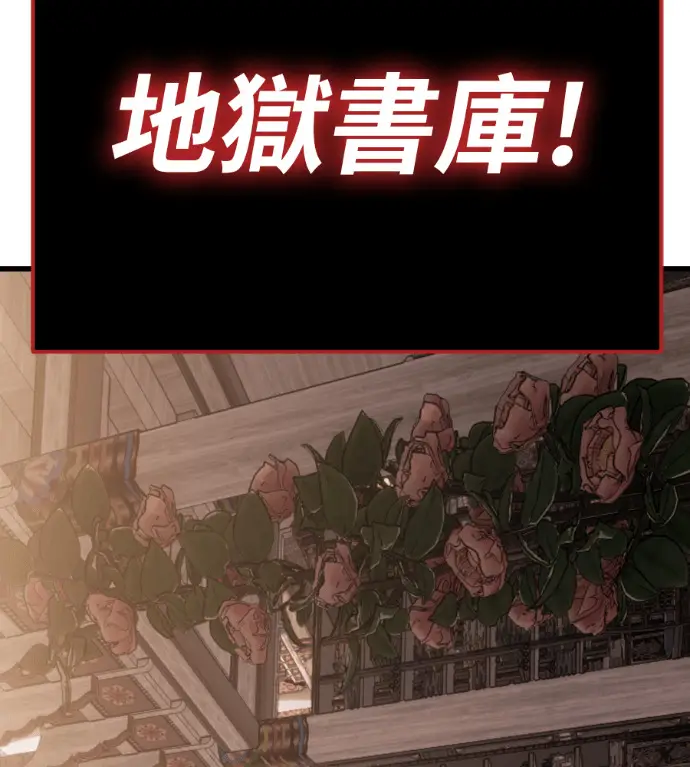 漫画《阎罗降临》第129话第228张图