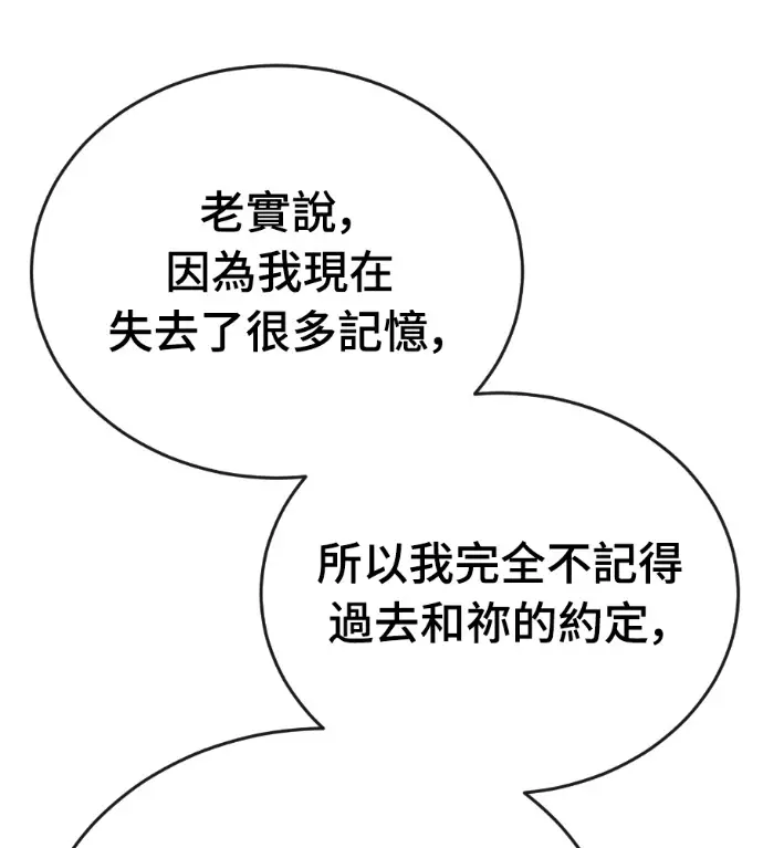 漫画《阎罗降临》第129话第231张图