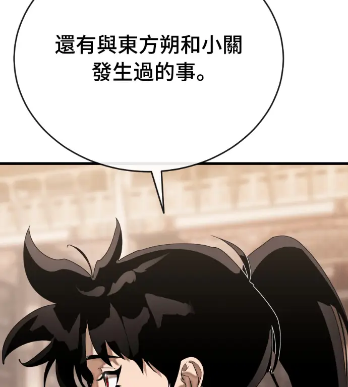 漫画《阎罗降临》第129话第232张图