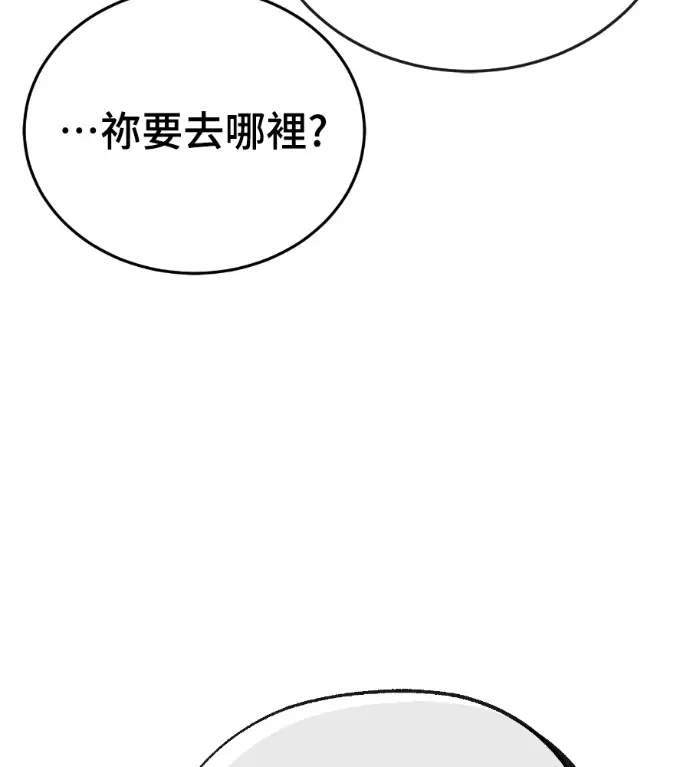漫画《阎罗降临》第129话第245张图