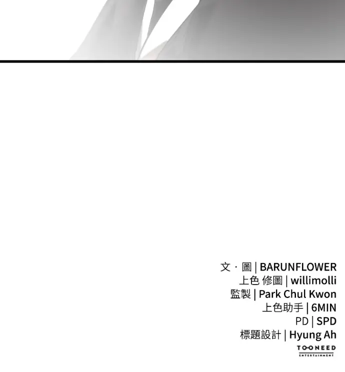 漫画《阎罗降临》第129话第248张图