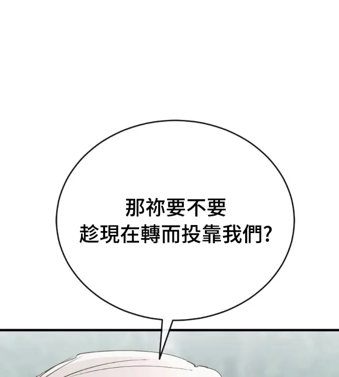 漫画《阎罗降临》第129话第29张图