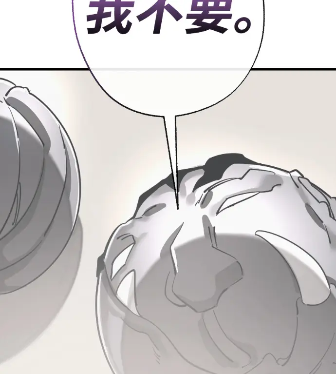 漫画《阎罗降临》第129话第32张图