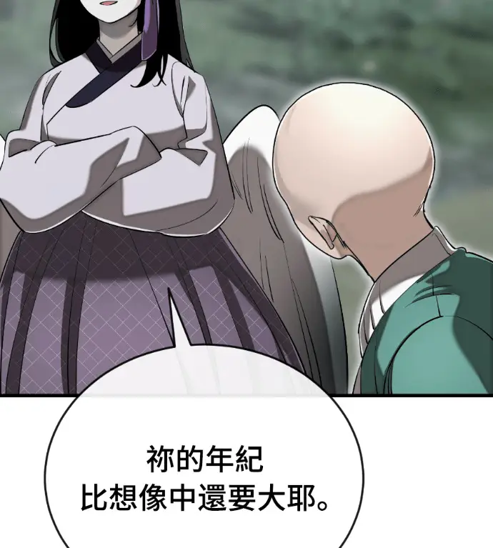 漫画《阎罗降临》第129话第36张图
