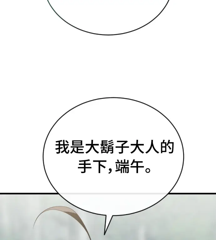 漫画《阎罗降临》第129话第39张图