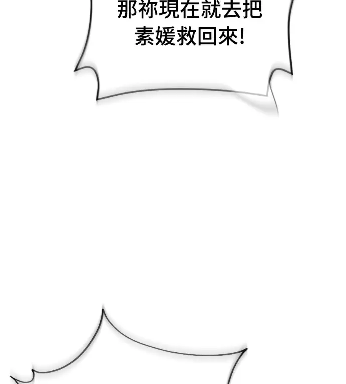 漫画《阎罗降临》第129话第44张图