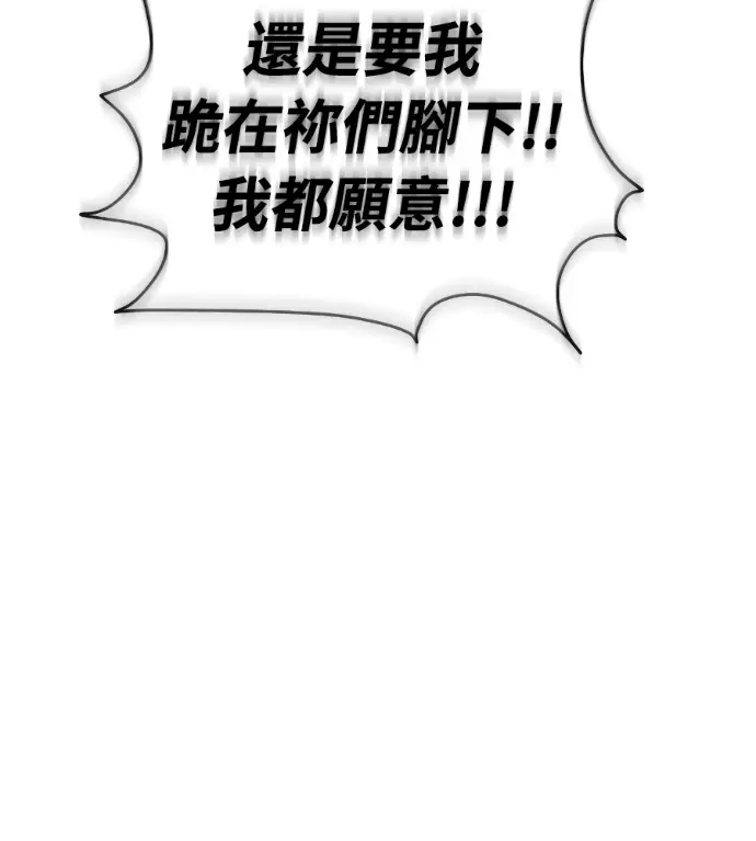 漫画《阎罗降临》第129话第49张图