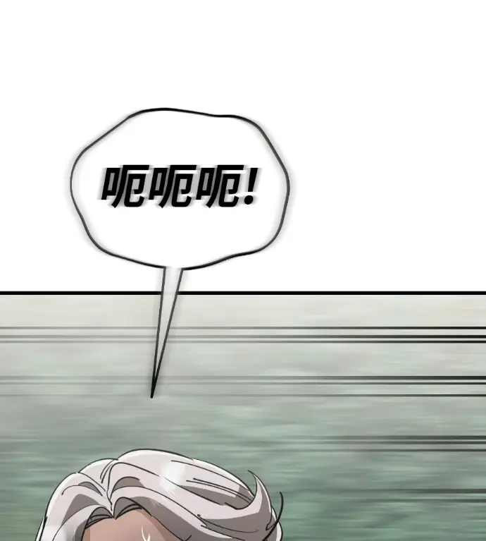 漫画《阎罗降临》第129话第54张图