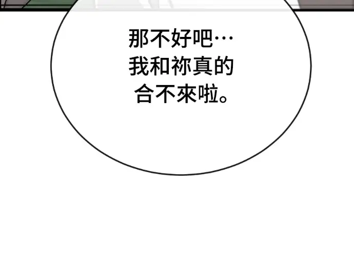 漫画《阎罗降临》第129话第56张图
