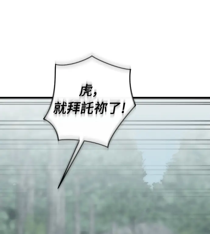 漫画《阎罗降临》第129话第57张图