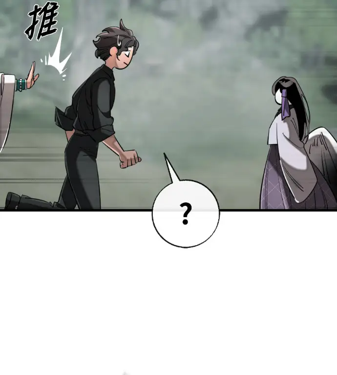 漫画《阎罗降临》第129话第58张图