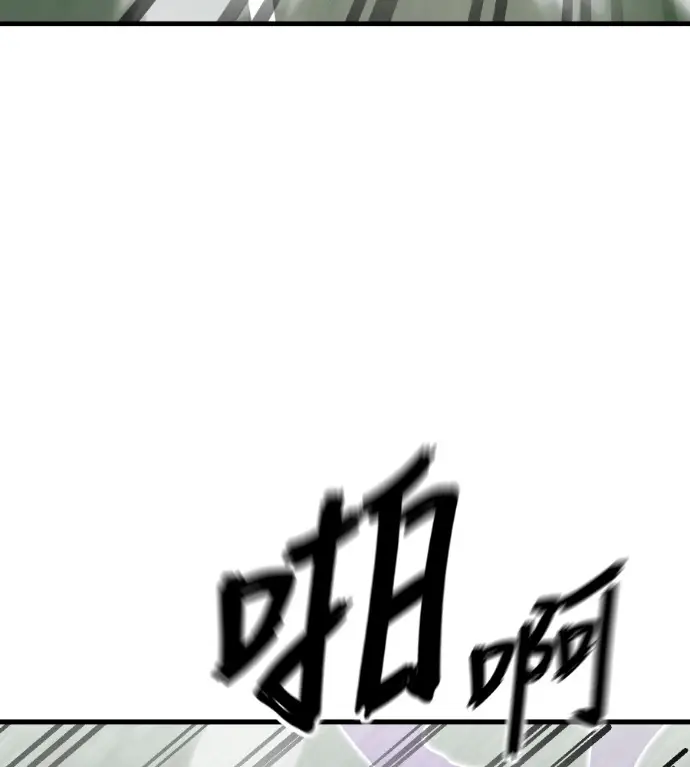 漫画《阎罗降临》第129话第76张图