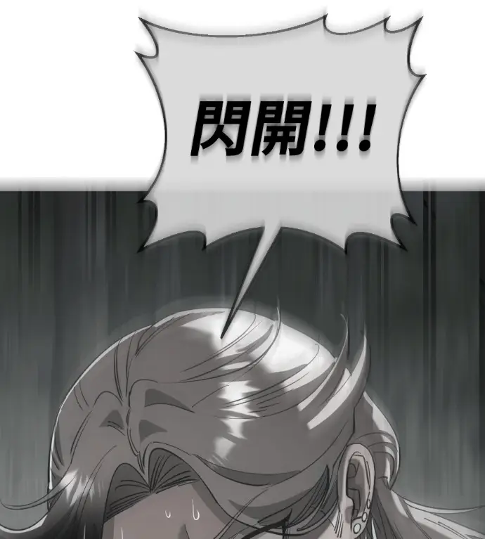 漫画《阎罗降临》第129话第82张图