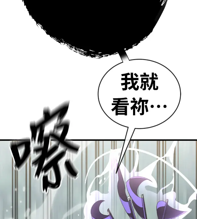 漫画《阎罗降临》第129话第91张图