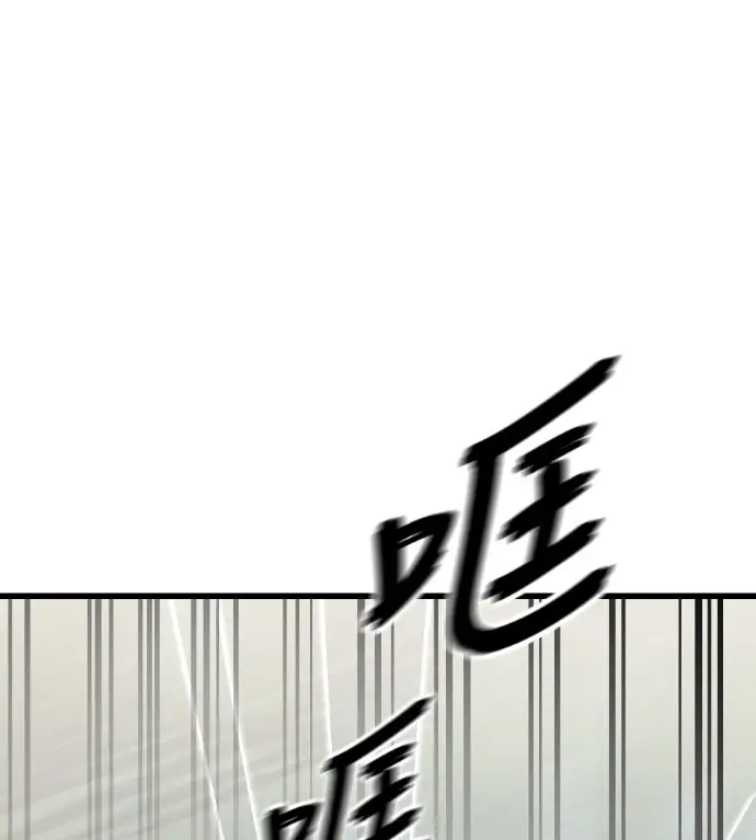 漫画《阎罗降临》第129话第95张图