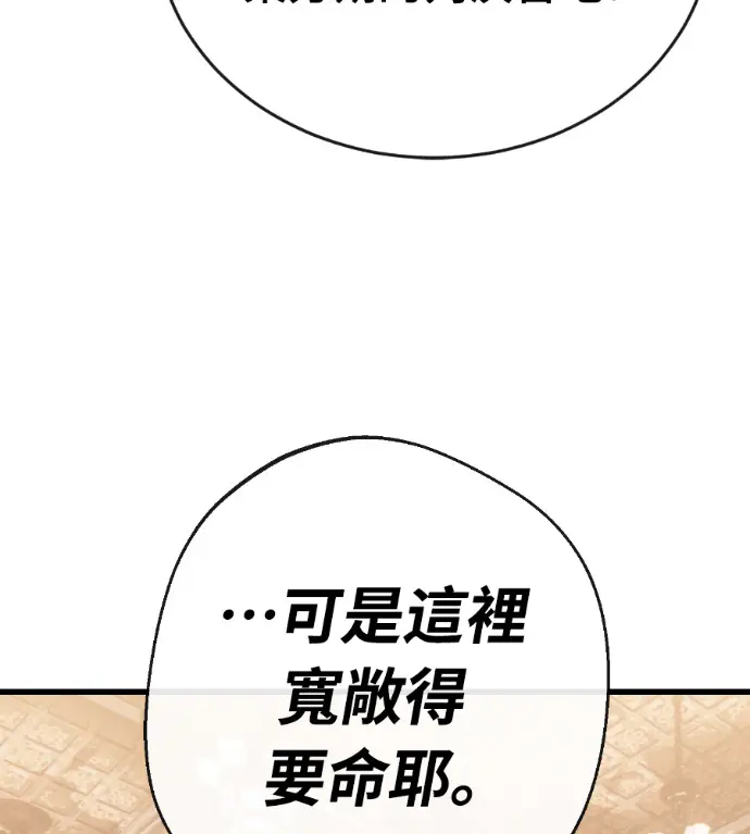 漫画《阎罗降临》第130话第10张图
