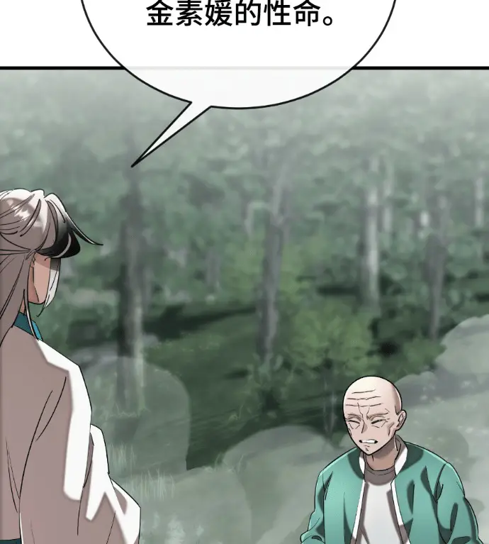 漫画《阎罗降临》第130话第100张图
