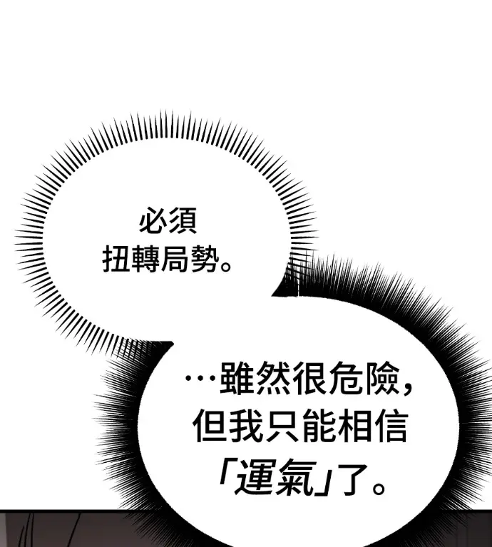 漫画《阎罗降临》第130话第104张图