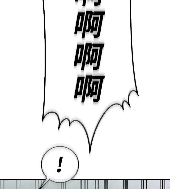 漫画《阎罗降临》第130话第113张图