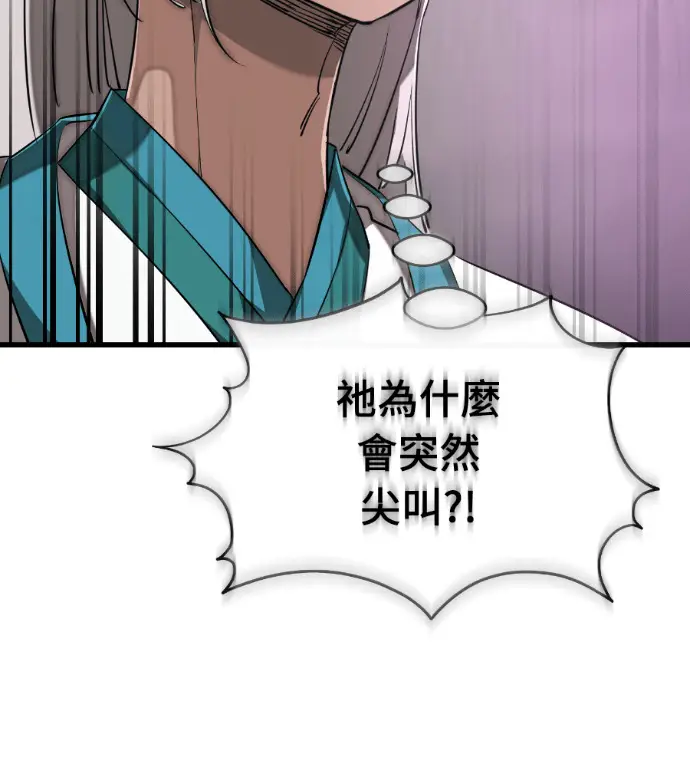 漫画《阎罗降临》第130话第117张图