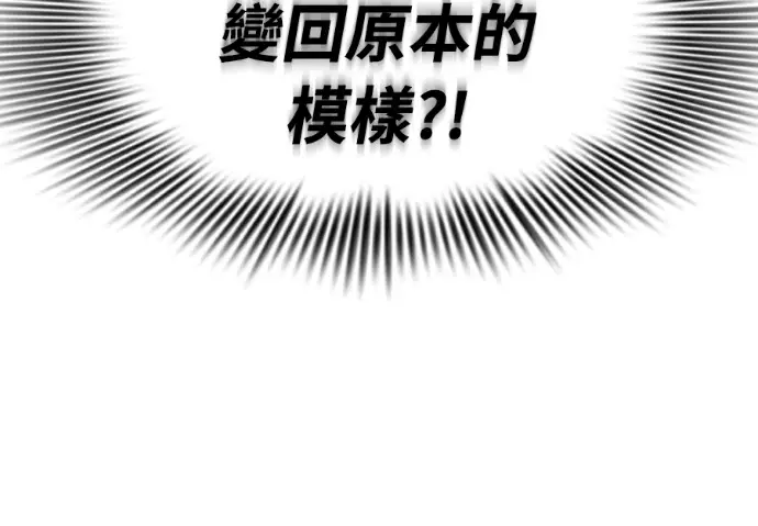 漫画《阎罗降临》第130话第120张图