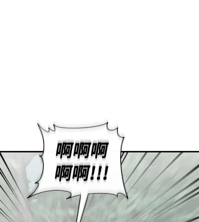 漫画《阎罗降临》第130话第128张图