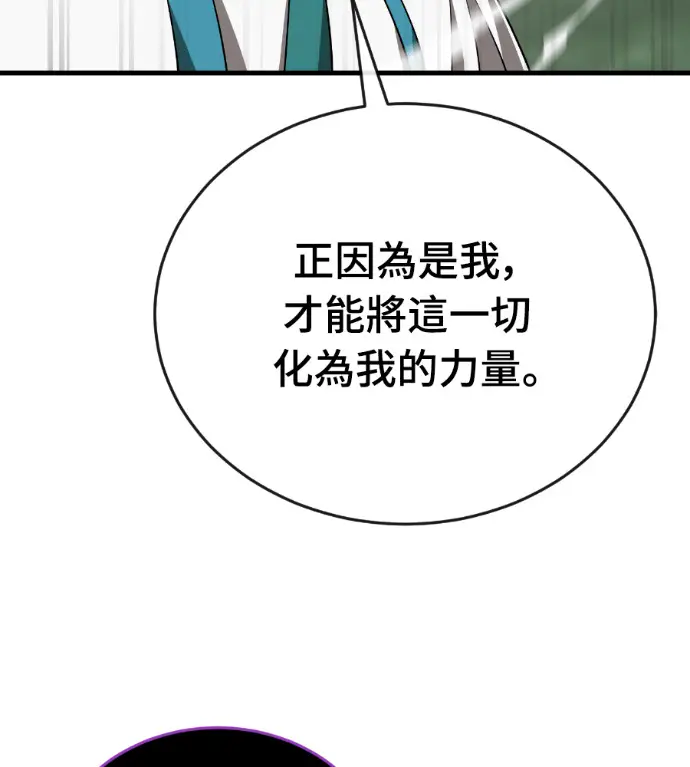 漫画《阎罗降临》第130话第147张图