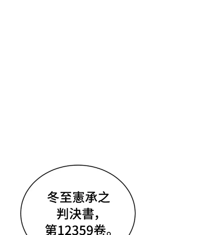 漫画《阎罗降临》第130话第15张图