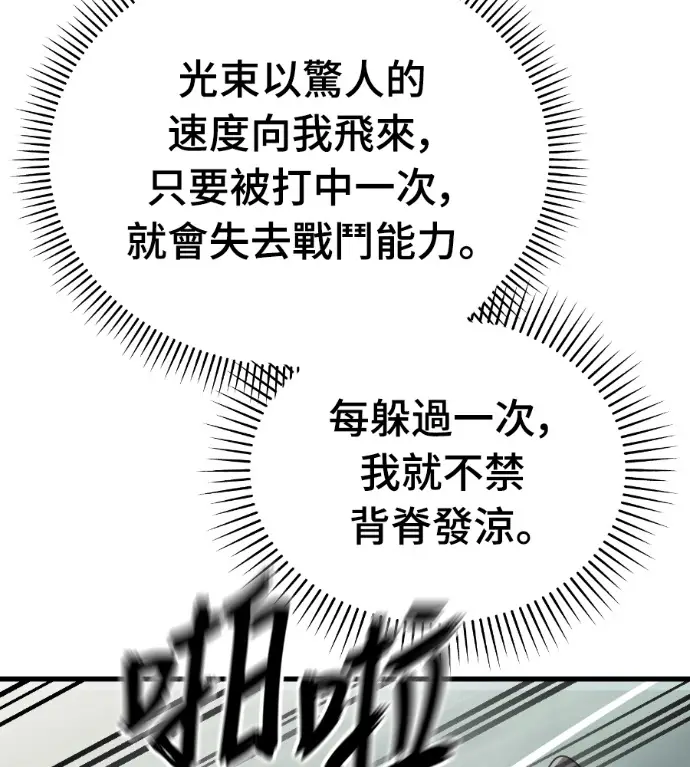 漫画《阎罗降临》第130话第158张图