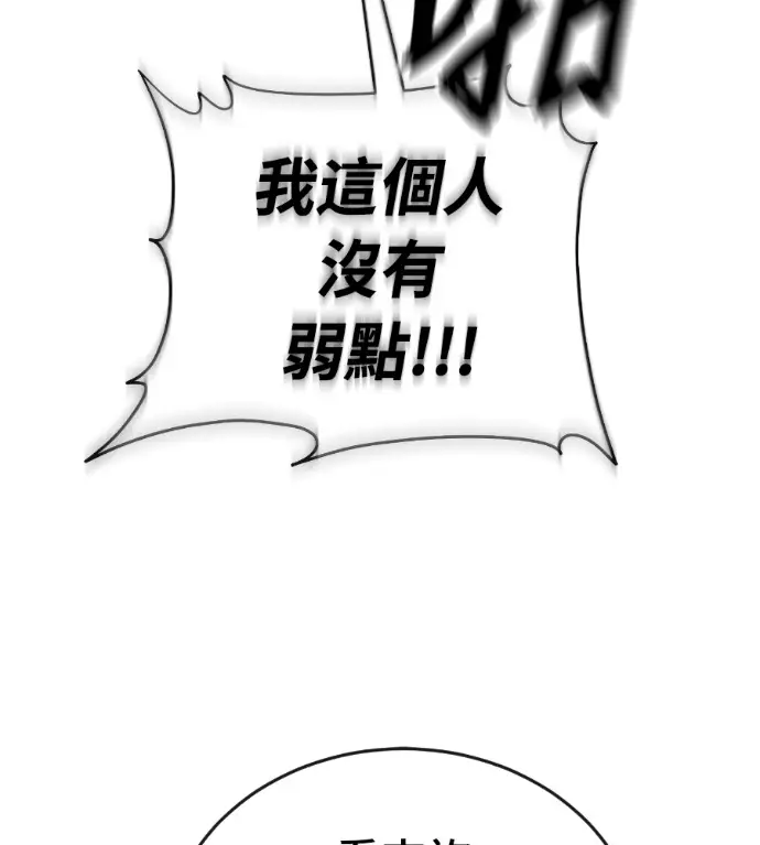漫画《阎罗降临》第130话第167张图