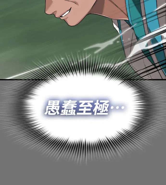 漫画《阎罗降临》第130话第169张图